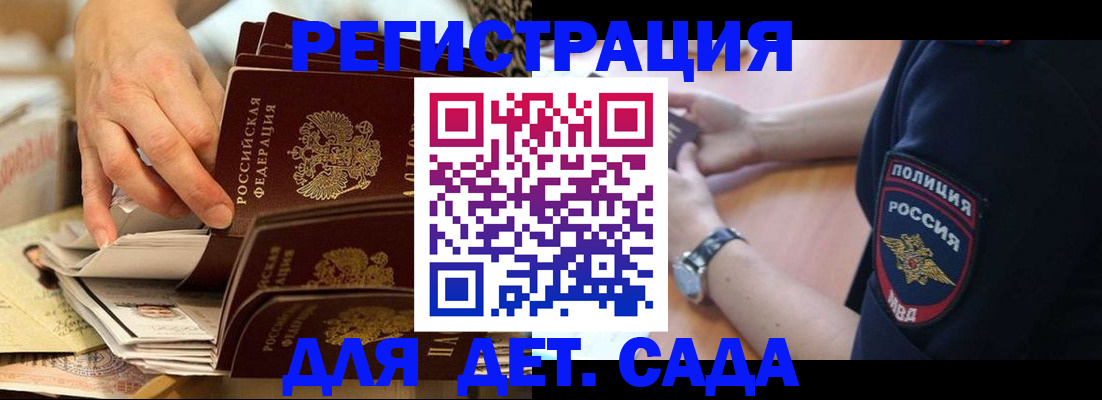 прописка для кредита в Кувандыке