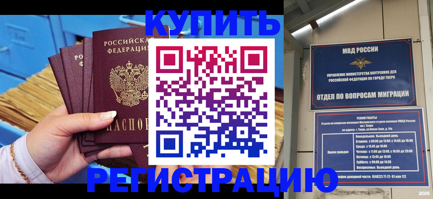 найти адрес прописки в Кувандыке