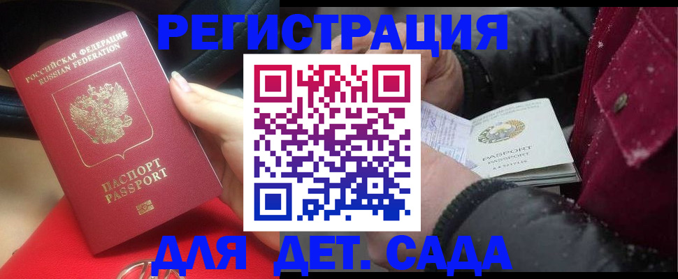 временная регистрация адрес в Кувандыке