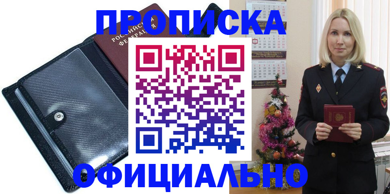 пропишу в квартире в Кувандыке