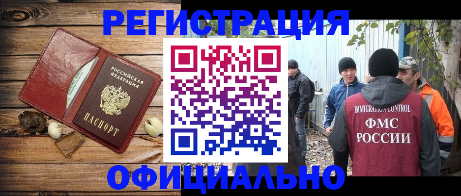 прописка регистрация в Кувандыке